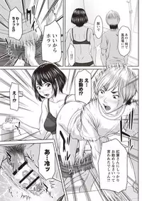 [Ueno Naoya] Mesukano Inbi na Mesu Kanojo-tachi to no Hibi [Digital]