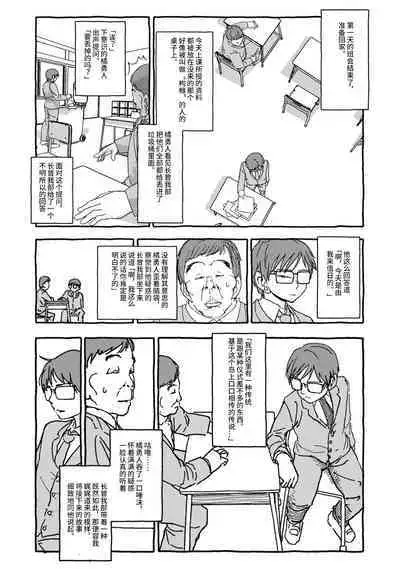 Deatte 4-Kounen De Gattai Part 1|相遇四光年后合体 前篇