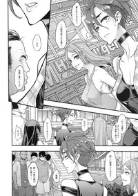 (C94) [DA HOOTCH (ShindoL)] TSF Monogatari APPEND 5.0