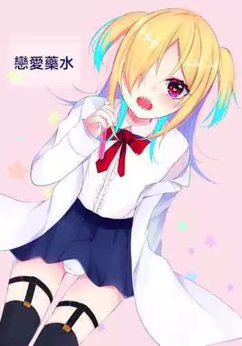 [Hayabusa] Oshiete Ookami-san!! [Chinese] [維持健康每天吃精液冰沙漢化姐]