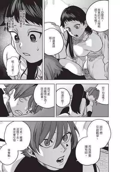 Isekai Trip Saki de Tasuketekureta noha , Hitogoroshi no Syounenn deshita. Gehan | 在異世界旅途中拯救我的是一名少年殺手