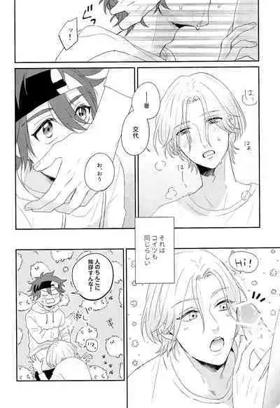 (Cho OPEN THE GATE! 2022) [Inkyo (Kasu)] Kimi no Tame ni Dekiru Koto (SK8 The Infinity)