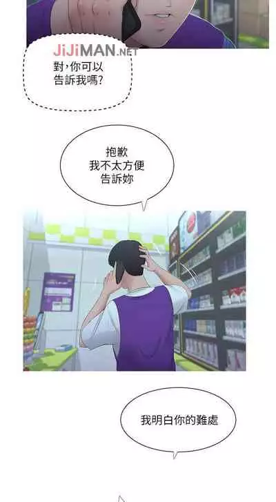 【周四连载】亲家四姐妹(作者:愛摸) 第1~36话