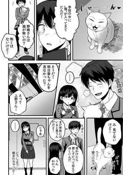 「Oku made nureteru kara sugu ni sōnyūcchau ne…」man'in densha de omocha ni zecchō!? Chōkyō chikan sekkusu