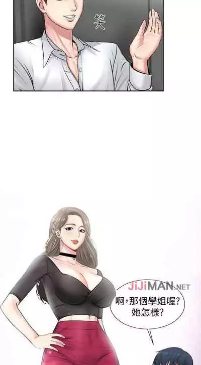 【周三连载】超市的漂亮姐姐(作者:北鼻&逃兵) 第1~43话