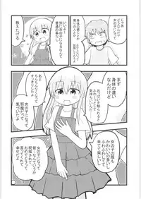 TSF no F no Hon Sono 6