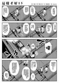 [Souryuu] kou iu no ga ii no [Chinese] (ongoing)