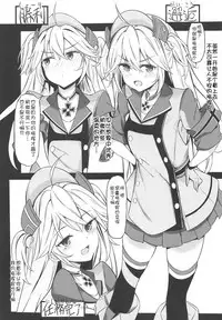 (COMIC1☆14) [Toratepotto (Tetora)] Hipper to H ga Shitai (Azur Lane) [Chinese] [靴下汉化组]