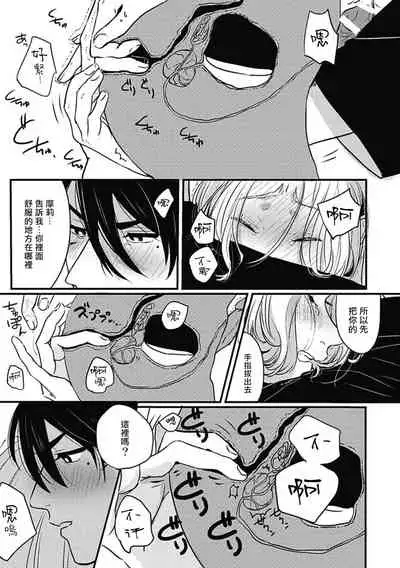 Chinkou Discover | 寻唧记 Ch.02-04