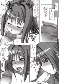 [Konakona] 漫画「YO☆BA☆I」