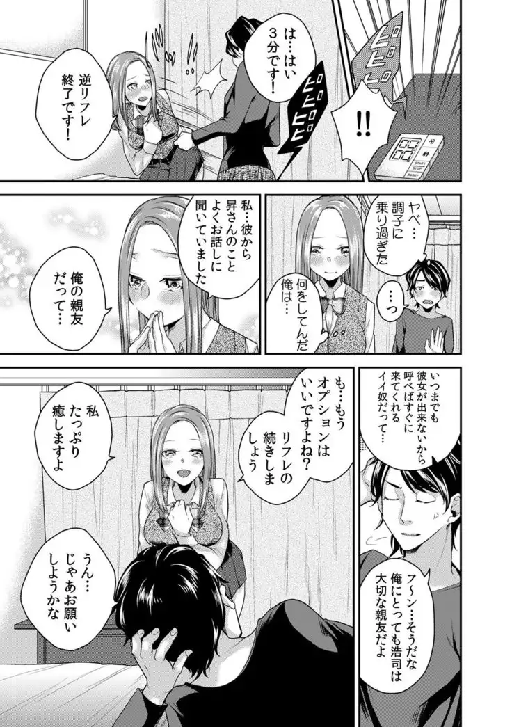 カウパーニア vol.43
