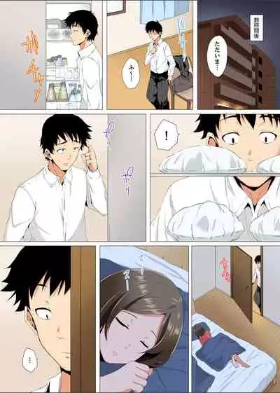 [Kani Tomato] Resu Tsuma ga Seikan Esthe de 