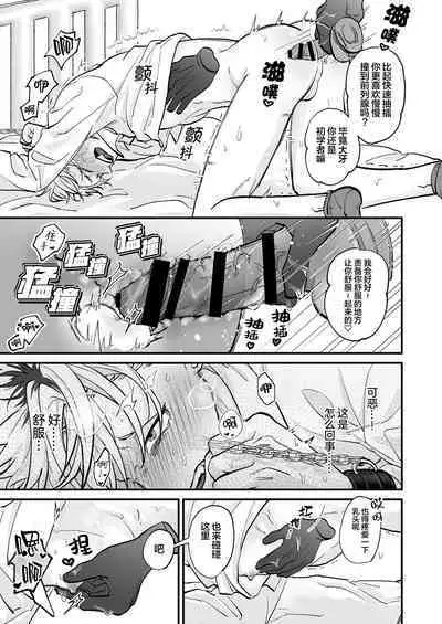 [Toku Daikichi Shouten (Kuromiko)] Chara Cre Ecchi! ~Konomi no Danshi, Tsukutte Itazura~ | 色色捏人！~捏個喜歡的男孩子、玩弄他吧~ [Chinese] [看海汉化组]