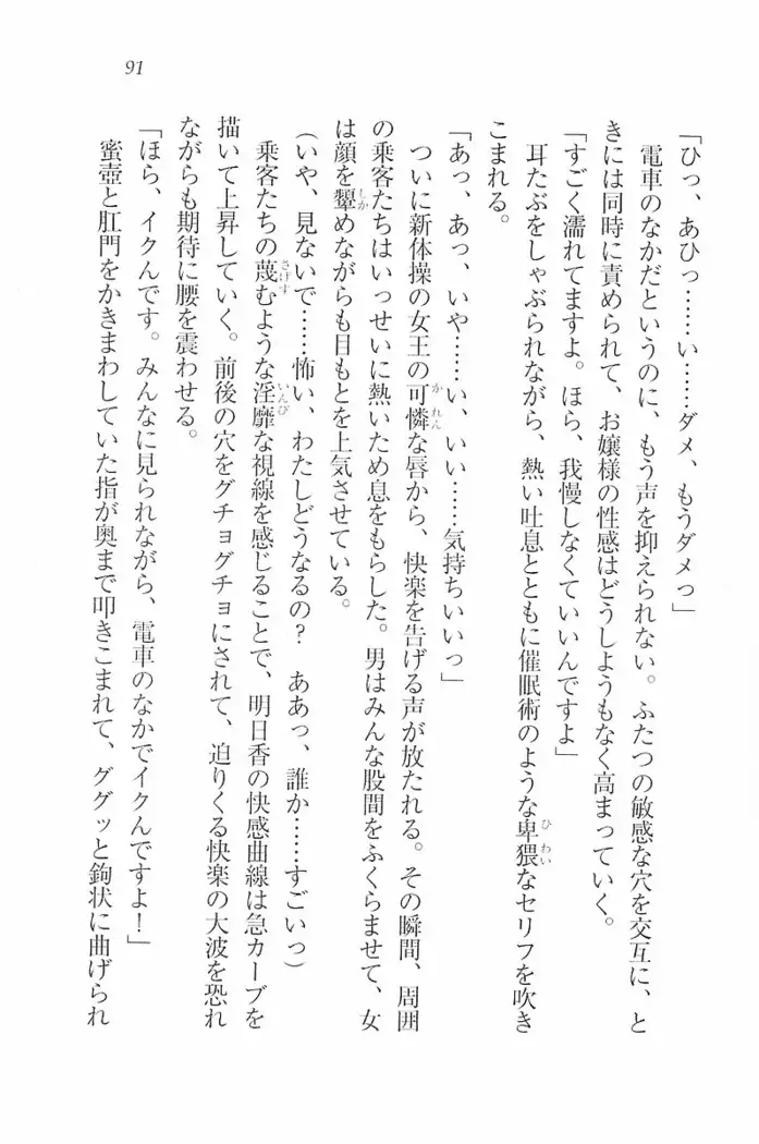 花束 ~三人のキャプテン