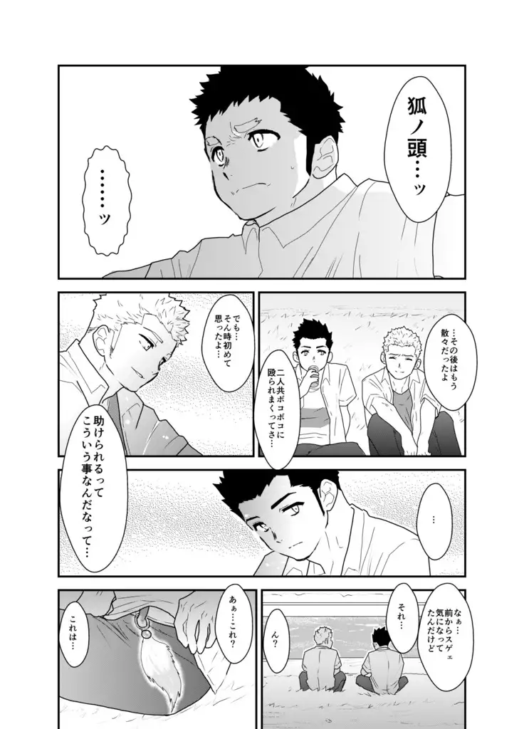 I have no idea why that guy can't go steady with me.