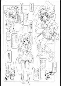 (C67) [Shirando (Shiran)] Max Out It! 2 (Digi Charat)