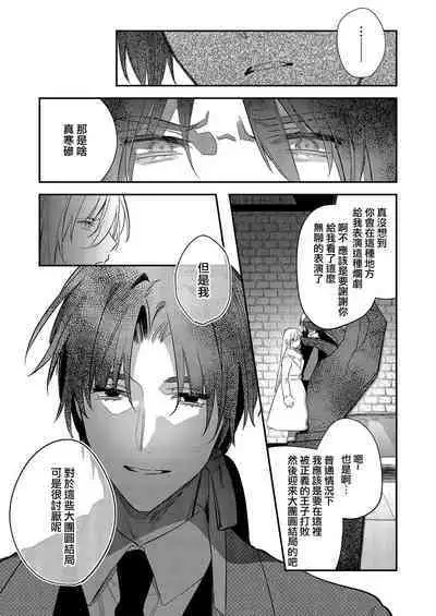 [Oniwa Mari] Boku o Medetokashite kure ~ Sokujitsu Kyuukon!? Demo Zutto Dekiai shite kuremasu ka? Ouji-sama | 以愛將我融化~即日求婚！？但是能一直都溺愛我嗎？皇子殿下 1-6 [Chinese] [莉赛特汉化组]