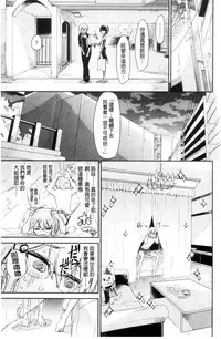 [Aoi Miharu] Watashi dake Mite - Just look at me. | 只看著人家 [Chinese]