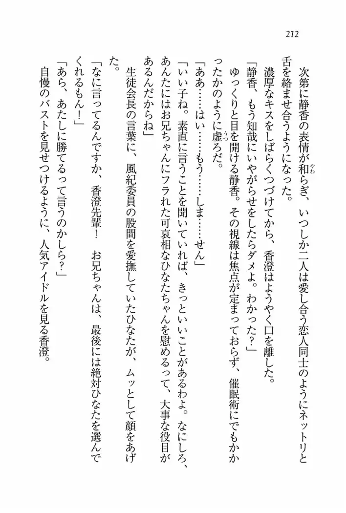 とりぷる! ～妹アイドル