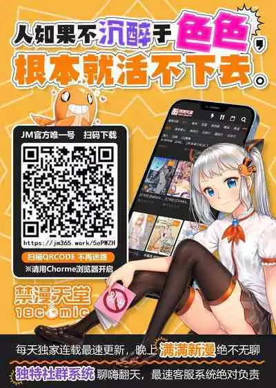 催眠アプリ ~生意気お嬢様を性玩具に~