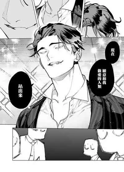 你还没说多谢款待!Ch.1