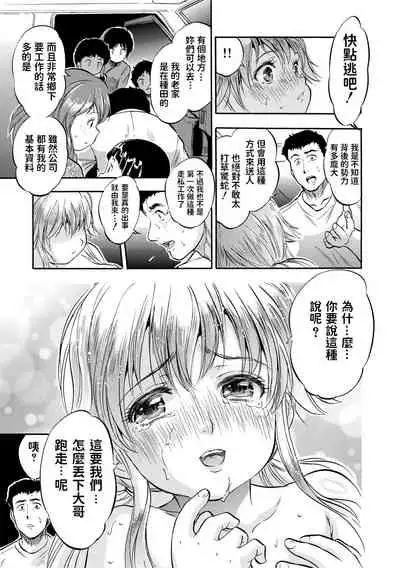 [智沢渚優] 運び屋のお仕事 (つるぺたハーレムだよ♥) 中文翻譯