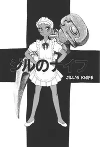 [Uziga Waita] Doku Doku Ryouki Zukan | Bizarre Picture Book [English]