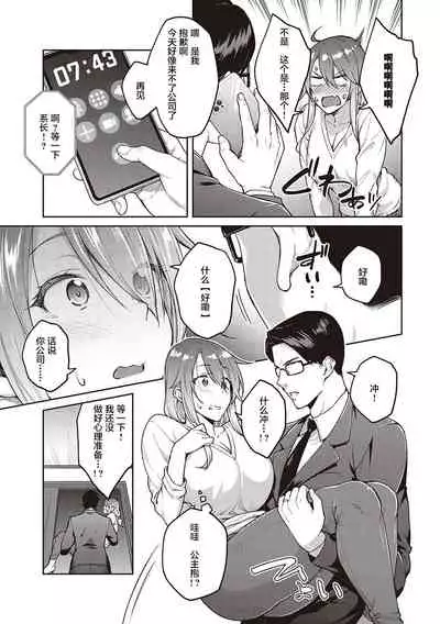 [Hiroya] Omoi omoware -sorekara, korekara- | Love Me -From then, from now on- (Haruiro Kanojo)[Chinese]【羅莎莉亞漢化】