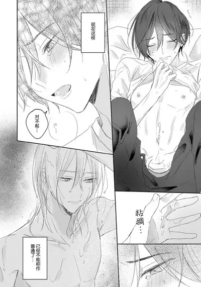 Kimi to janakya Koi mo Dekinai | 倘若不是你，恋爱就无从谈起 1-7 end