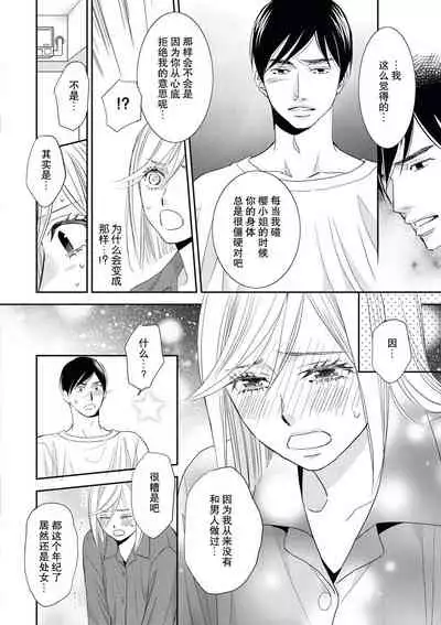 toshiue kanojyo no funare na koi | 年長女友的不習慣的戀愛