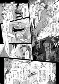 (WordWorld Bluefield) [Inukare (Inuyashiki)] Abunai Otoko (Hypnosis Mic)