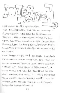 (C58) [Molotov Cocktail (Oowada Tomari)] Kuru kuru Kururu (Puppet Princess of Marl Kingdom)