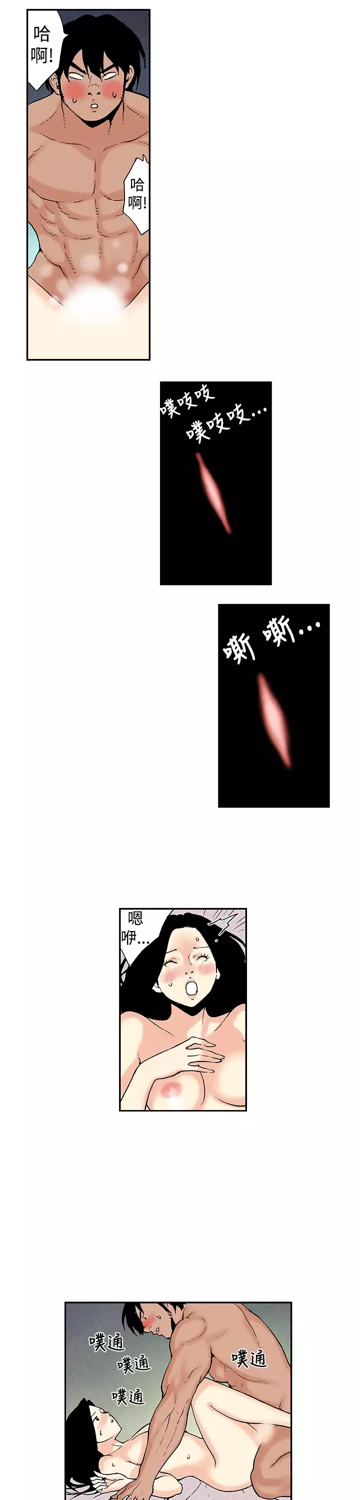 Moonlight 月红夜花1-14