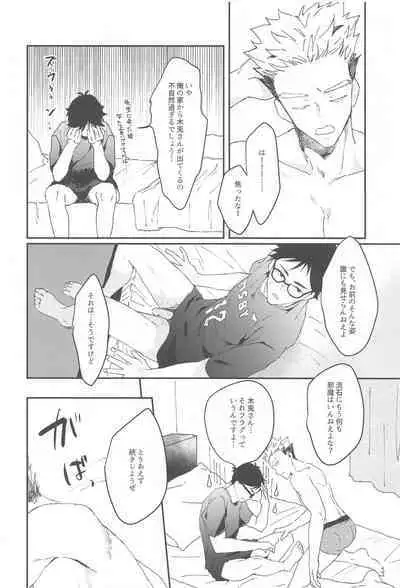 (RTS!! 32) [XLV (pic-knd)] Otorikomi chuu desu kara! (Haikyuu!!)