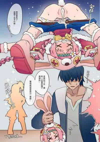 [MountainHan(山含)] Little Lyrical-MiMi 001 (Princess Connect! Re:Dive) [Chinese] [切嚕系女子個人搬運] [Decensored] +小宣傳