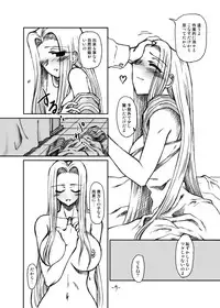 [Period (guity)] LAST ROMANCE/Zero DL-Edition (Fate/zero)