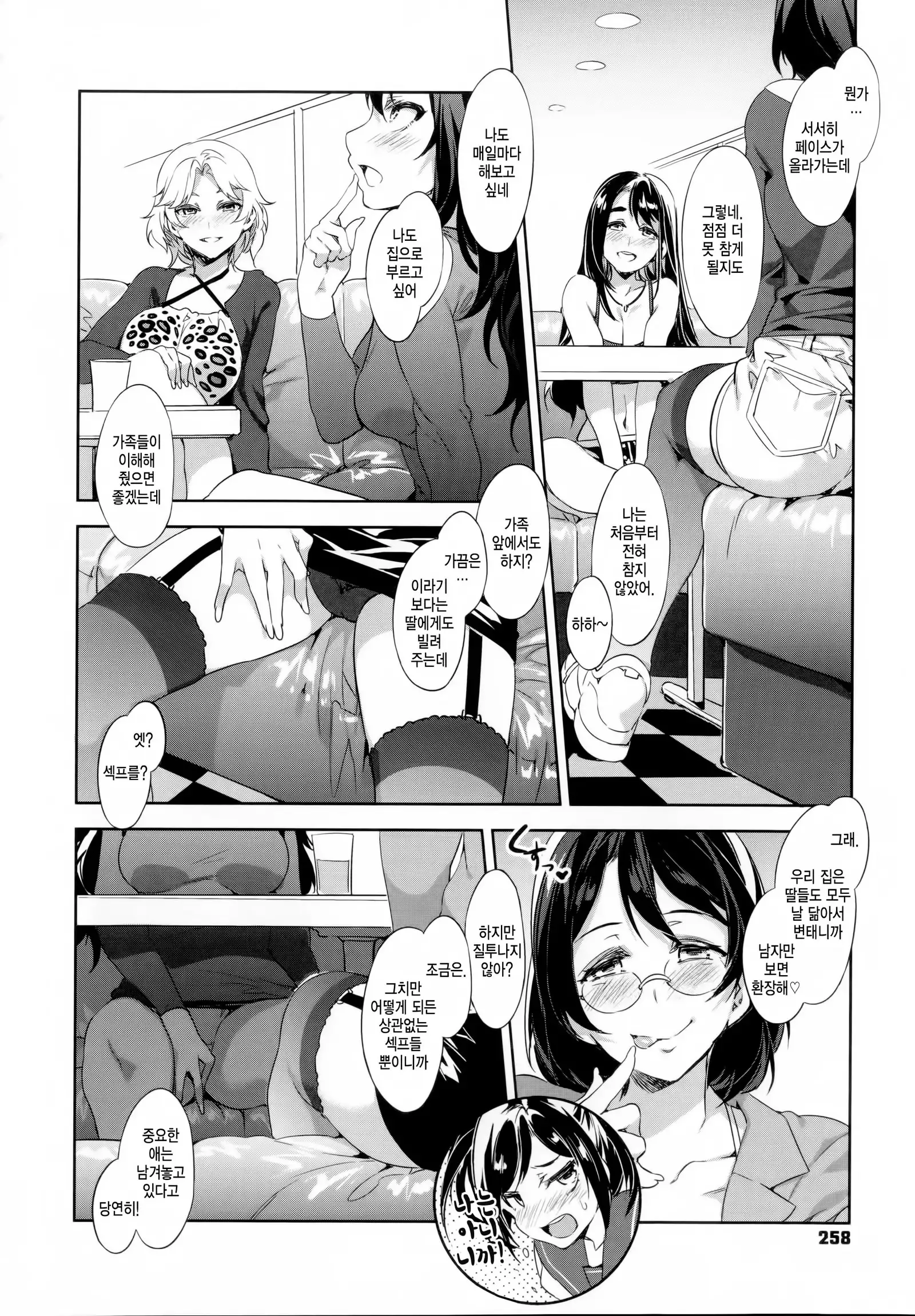 Teisou Kannen ZERO │ 정조관념 ZERO