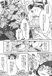 (DUEL PARTY 2) [Sasanowa (Various)] 990 Vector II (Yu-Gi-Oh! Zexal)