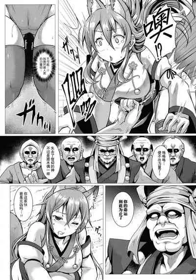 [Saionji Poruporu] 神は信仰の名のもとに堕ちる (Kukkoro Heroines Vol. 14) [Chinese] [逃亡者×真不可视汉化组] [Digital]