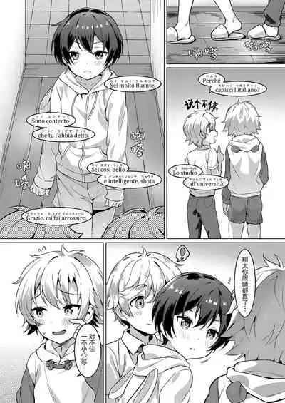 [Commamion (Numa)] Ibunka Room Sharing 2 - Cross-Cultural Room Sharing 2 | 异文化合租房2 [Chinese] [Decensored] [Digital]