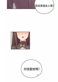 [Dasum&Puutaro] H-Campus H校园<第2季> Ch.47~51 [Chinese]中文