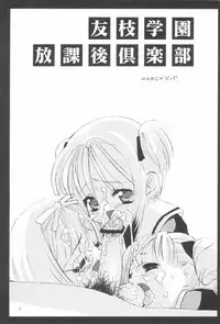 (C59) [Chokudoukan (Hormone Koijirou, Marcy Dog)] Please Teach Me 4 (Cardcaptor Sakura)