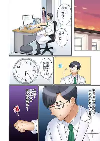 [Nanashiki Fuka] "Ato 3-kai wa Ikeru yo ne?" Otto no Kitaku Mae, Zetsurin Gitei ni Nando mo Hametaosareru Tsuma | 還能再高潮3次吧？」丈夫沒回家，人妻被精力無限的小叔子弄得高潮不斷 1-25 [Chinese]