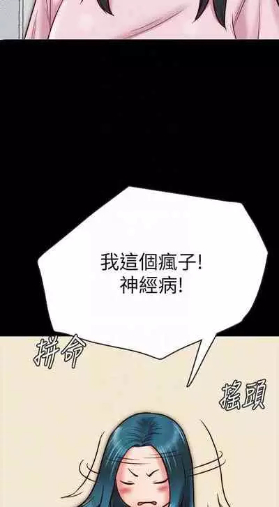 【周日连载】同居密友(作者:Pb&無業遊民) 第1~26话