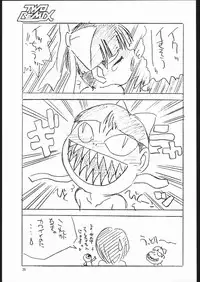 [TWOMIX (Astra, Makino Akine)] TWO REMIX (Various)