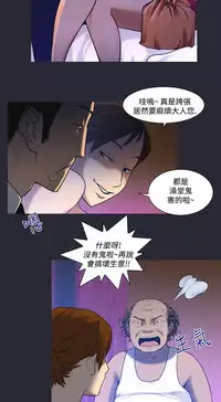 中文韩漫 禍亂 Ch.1-10 [Chinese]