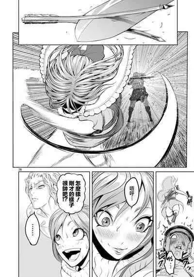 蔷薇园传奇 01-08 Chinese