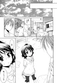 [Inuboshi] Tsukimisou no Akari