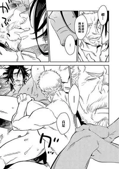 [Kijima Hyougo] Shigatsu Kissa no Himitsu no Jiken-bo | 四月咖啡馆的神秘事件簿 1-3 [Chinese] [拾荒者汉化组] [Digital]