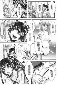 [hal] Kairakuen -Buta Ika na Watashi- | 壞樂園 -豬不如的我- [Chinese]